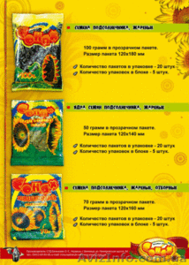 Производитель круп,  масла,  семечек ищет партнёров. #280436