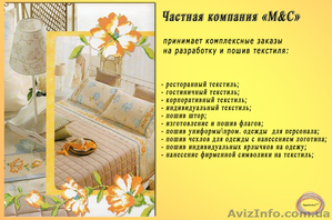 вышивка на одежде #297885