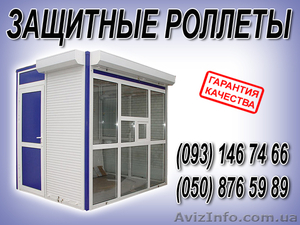 роллеты защитные,  рулонные решетки,  роллетные ворота #13815