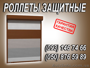 ремонт защитных ролетов,  ремонт автоматических ролетов #284574