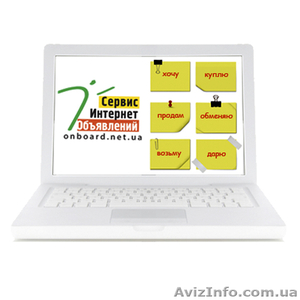 Не тратьте деньги на рекламные кампании. Размещайте объявления в Интернете #287256