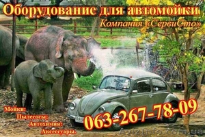 Автомойка. Оборудование. Проекты. #303395