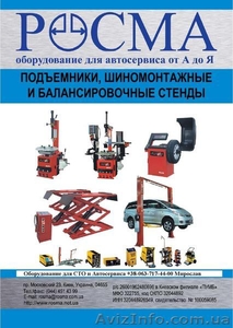 ВL 626 — Балансировочный станок с точностью балансировки ±1 грамм и максимальным #298665