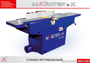 Продам фуговальный станок ВФ-4мк #308890