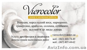 Декоративно-отделочные работы #300338