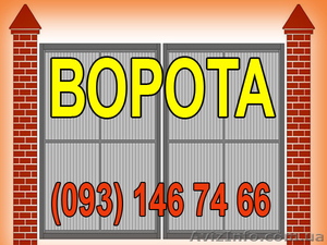 ворота,  секционные,  роллетные,  автоматические,  откатные,  распашные #284565