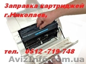 Заправка,  ремонт,  продажа и восстановление картриджей #281462