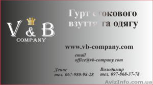 СТОК одяг та взуття оптом #324412