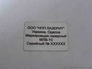 Маркировка и гравировка промышленных изделий #329630