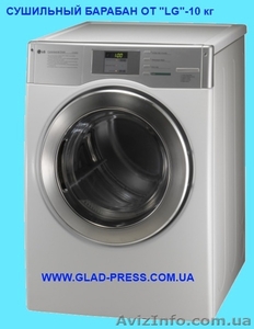 Новинка! Сушильная машина - сушильный барабан 10 кг  #334643