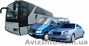 Трансферы с аэропорта,  Пассажирские перевозки,  аренда автомобилей,  автобусов #322122