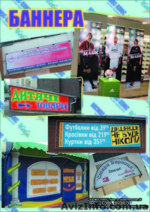 Производство наружной рекламы #325955