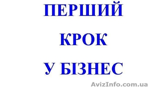 Навчальний посібник „Перший крок у бізнес” #316263