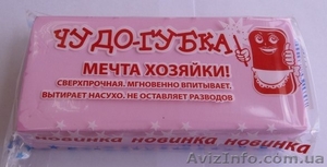 НОВИНКА! «Чудо-губка» - Мечта хозяйки! Теперь и в Одессе! #333584