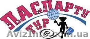 Срочное оформление виз! #312357