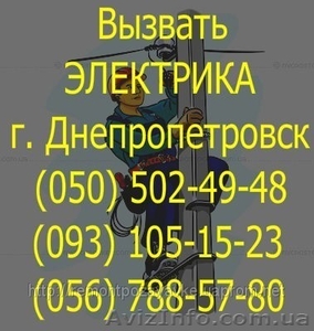 Установка вытяжки,  электрощитка,  люстры. Подключение стиральной машины и др.  #319814