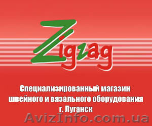 Продажа швейного и вязального оборудования #310720