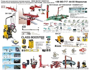 Стенд для Рихтовки платформенного типа Универсал за 170 000 грн производства  #318891