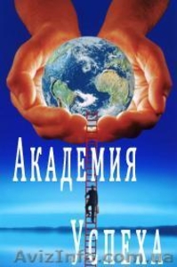 Лучшие курсы Николаева. Диплом трудоустройство для выпускников!!! #321432