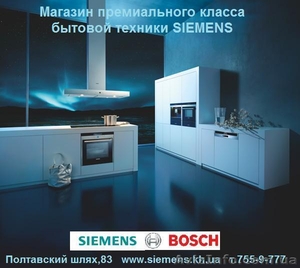 BOSCH SIEMENS-ХАРЬКОВ купить стиральную машину WAE20443,  WLF20261 #93057
