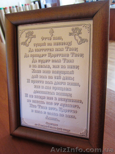 Молитвенник ОТЧЕ НАШ #337028