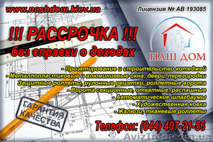 окна металлопластиковые в расрочку #323465