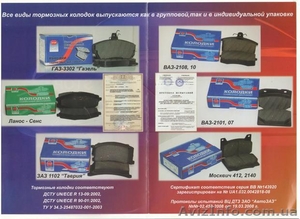 колодки тормозные #335701