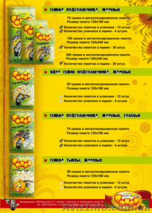 крупы,  масла,  семечек ищет партнёров. #313058