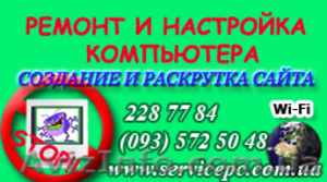 Нужен мастер по ремонту apple компьютеров,  apple ноутбуков,   iphone те #320053
