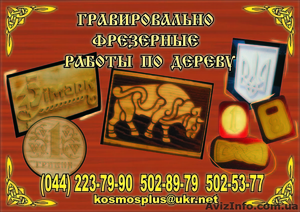 Резьба  по  дереву #325969