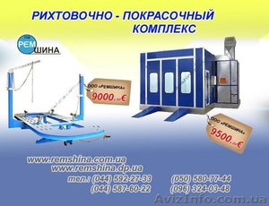 Окрасочное и рихтовочное оборудование #315407