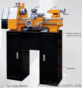 Токарный станок по металлу Turner 250x550 #320630