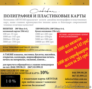 100 визиток бесплатно каждому!!!!! Проверьте сами!! #329796