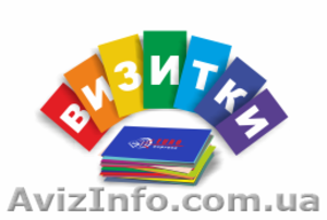  Изготовление визиток в любом количестве #318654