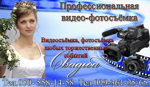 Видео-фотосъёмка в Луганске и области dimsonstudio #151265