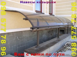 Ограждения, перила, казырьки, навесы #118449