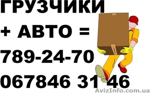 АВТОАГЕНСТВО+АВТО+ГРУЗЧИКИ #340328