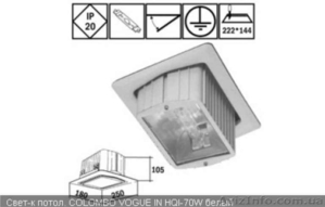 Освещение. Потолочные светильники #350370