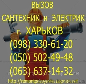 Замена канализации Харьков. замена Канализации Харьков. Сантехник Харьков. #345790