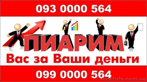 Заказать Расклейку объявлений,  плакатов,  афиш в Крыму ! #352086