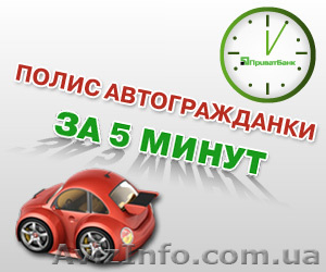 Автострахование. Самый лучший КАСКО #352141