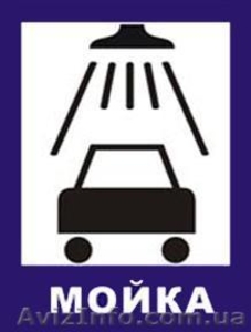 Сдам автомойку на Подоле #346490