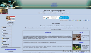 Дипломы,  курсовые,  рефераты и т.д.   #347198