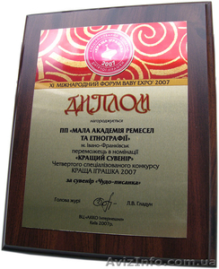 сувенирный диплом на металле дверная табличка приз из стекла гравертон подарок п #364462