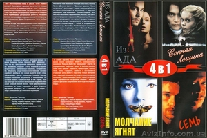 DVD-диски (фильмы ужасы+другое) #359254