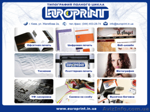 Печать визиток, буклетов, каталогов,  еврофлаеров по очень низким ценам !!! #341561