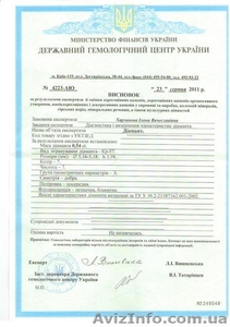 бриллиантттттто #362965