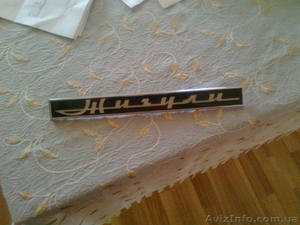 Эмблема Жигули  #348115