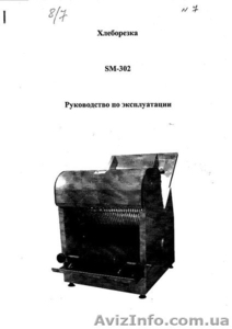 Хлеблрезка                           #353330