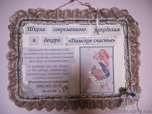 курсы кроя и шитья #359304